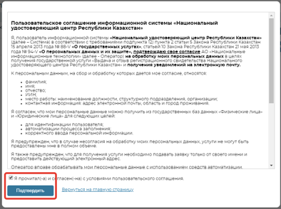 ЭЦП для юридического лица