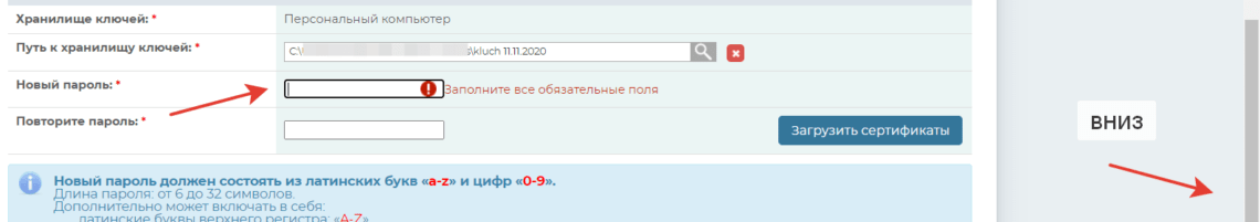 Шаг 29, перевыпуск ЭЦП 2021 г.