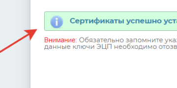 Шаг 30, перевыпуск ЭЦП 2021 г.