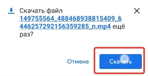 Сохраняем видео из Инстаграма на телефон