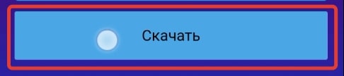 Кнопка скачать видео с тиктока