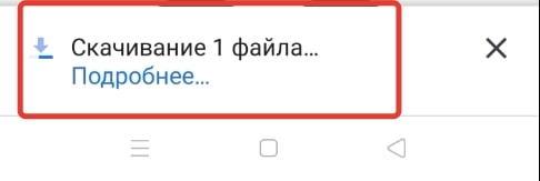 Ожидание загрузки скачиваемого видео с тиктока