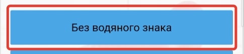 Кнопка загрузки видео с тиктока без водяного знака