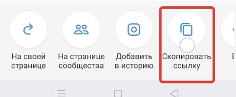 Кнопка скопировать ссылку на видео в ВК