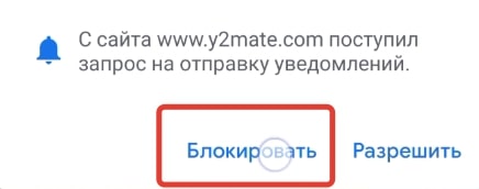Отправка уведомлений с ю2мэйт