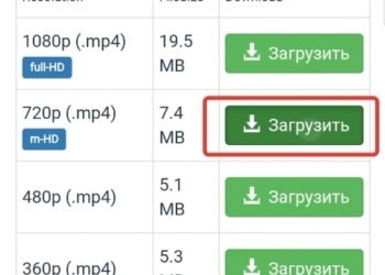 4 метода скачать видео на телефон