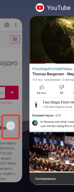 Выбираем сервис скачивания с ютуб