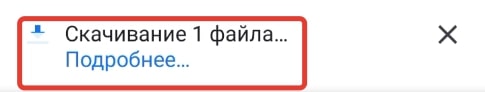 Начало загрузки видео с ютуб