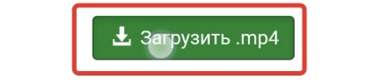 Загрузка видео с ютуба в мп4