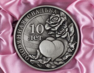 10-летие свадьбы