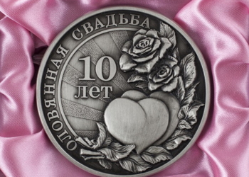 10-летие свадьбы