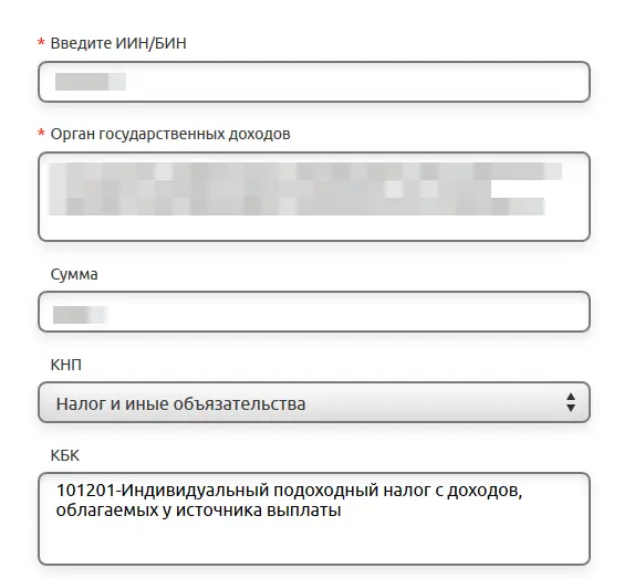 Оплата налогов и государственных пошлин через eGov.kz: Быстро и удобно