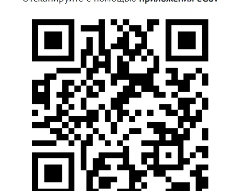 Как войти в eGov через QR-код в 2026 году