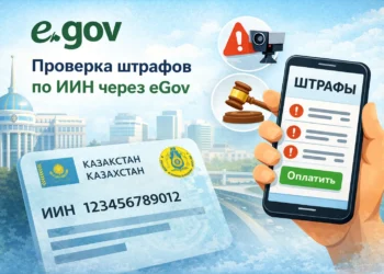 Штрафы онлайн